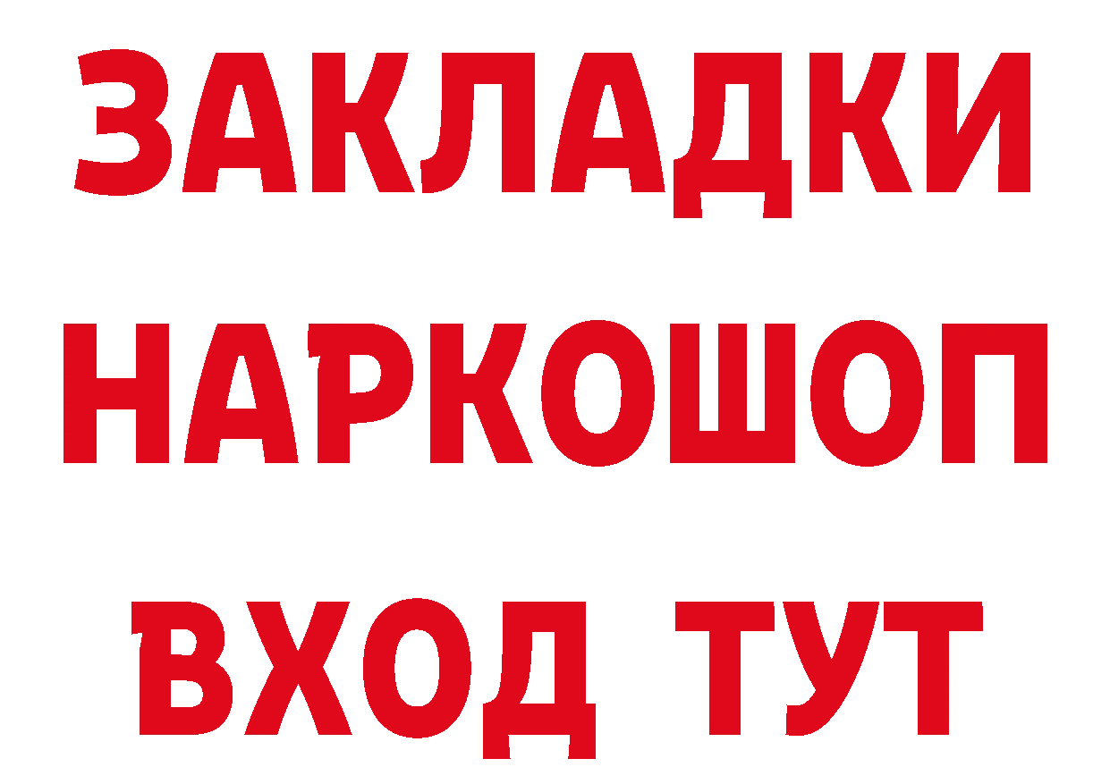 ГЕРОИН гречка рабочий сайт площадка hydra Заволжье