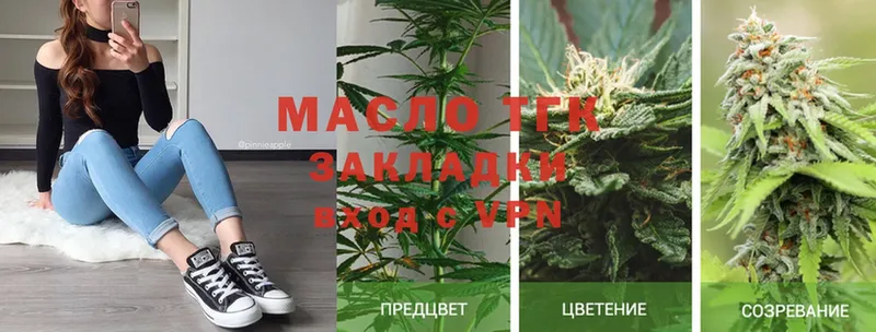 ТГК THC oil  Заволжье 